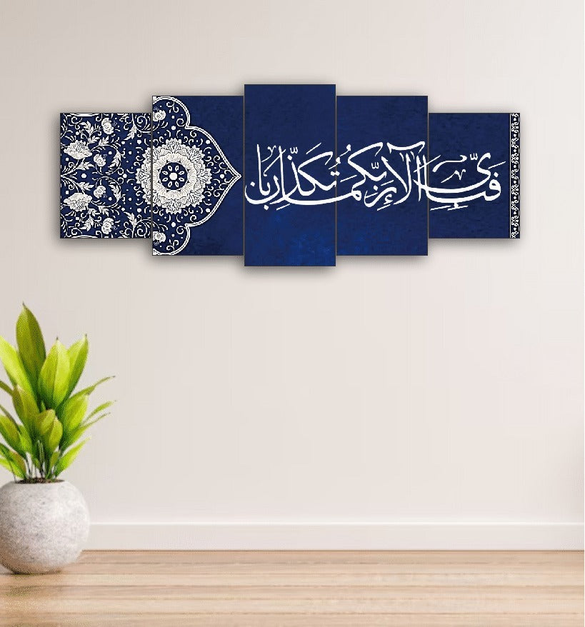 Set of 5Pcs Islamic calligraphy Fabi Ayi Alla wall frame, home decor blue
