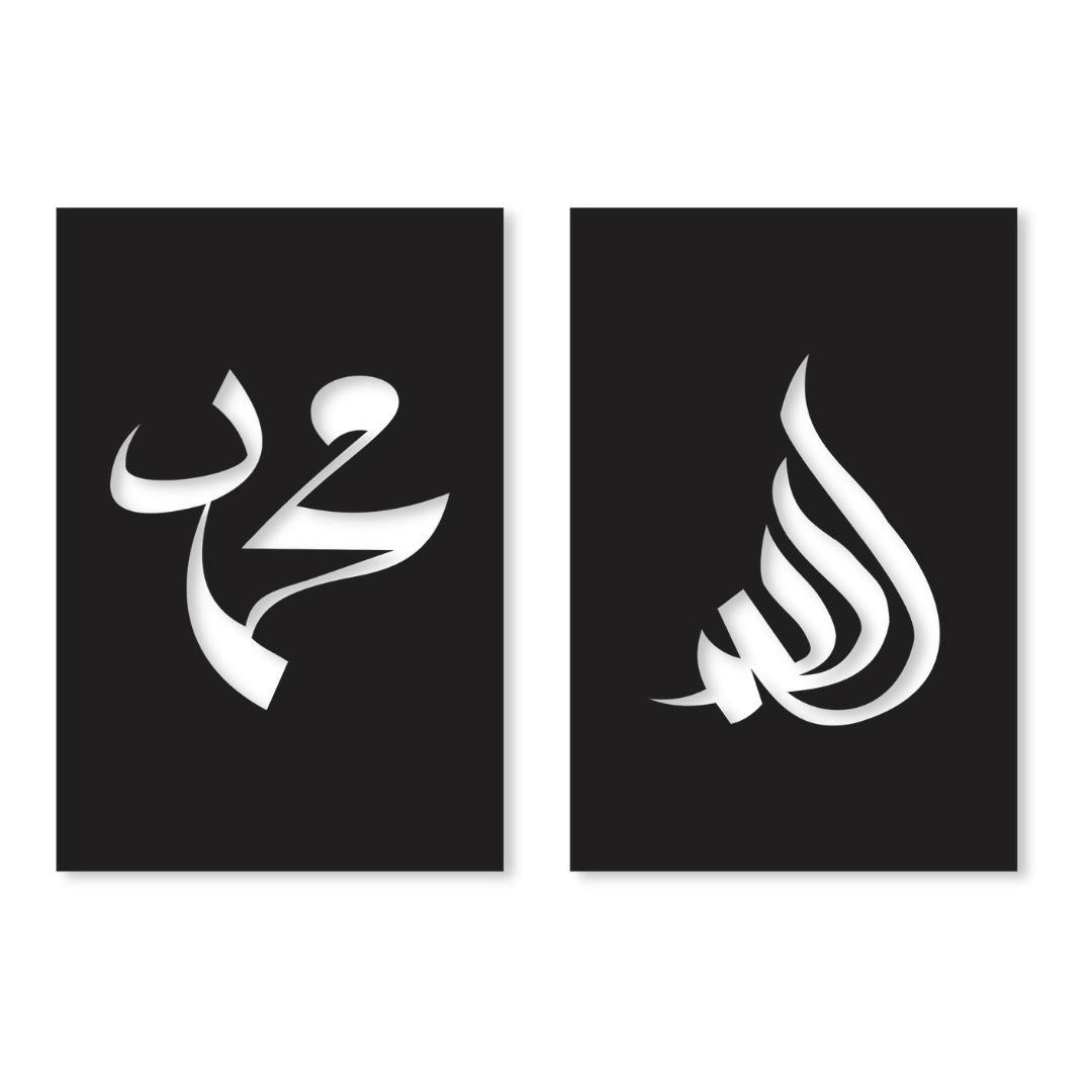 3D Wall art Allah Muhammad Wooden Home Decor Islamic Calligraphy ( 2 Piece ) - White