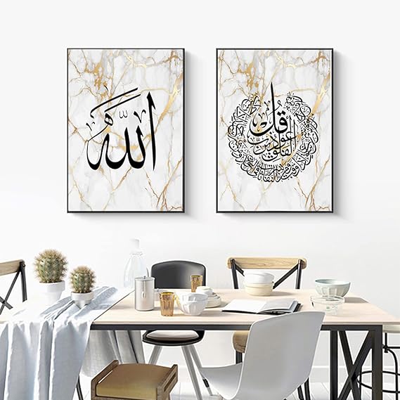 3PCS Islamic Calligraphy Wall Frame Set: Arabic Calligraphy Art for Bedroom and Drawing Room Decor, Perfect Home Decoration Wall Frames