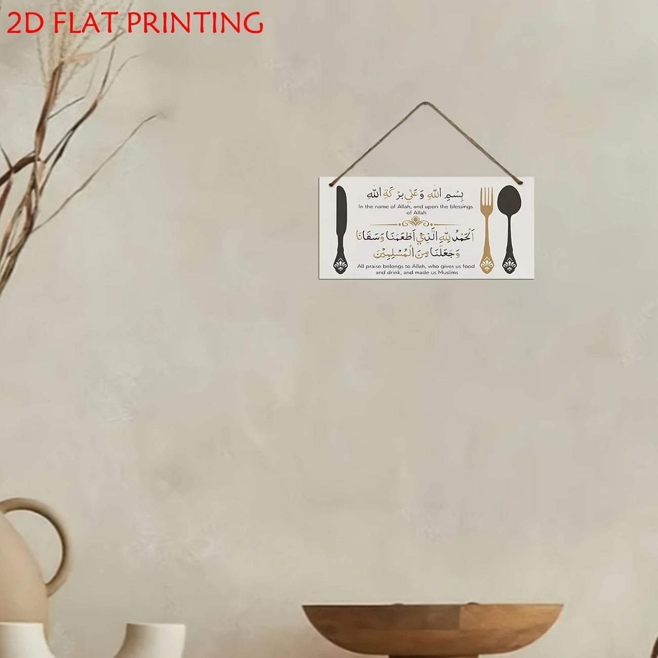 1Pcs Hanging Food eating Dua home decor, wall decor