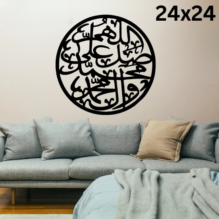 3D Darood Pak | Islamic Wall Art | Darood Pak Frame | Darood Pak Frame For Home Decor & Office Decor | Wooden Wall Art - Small