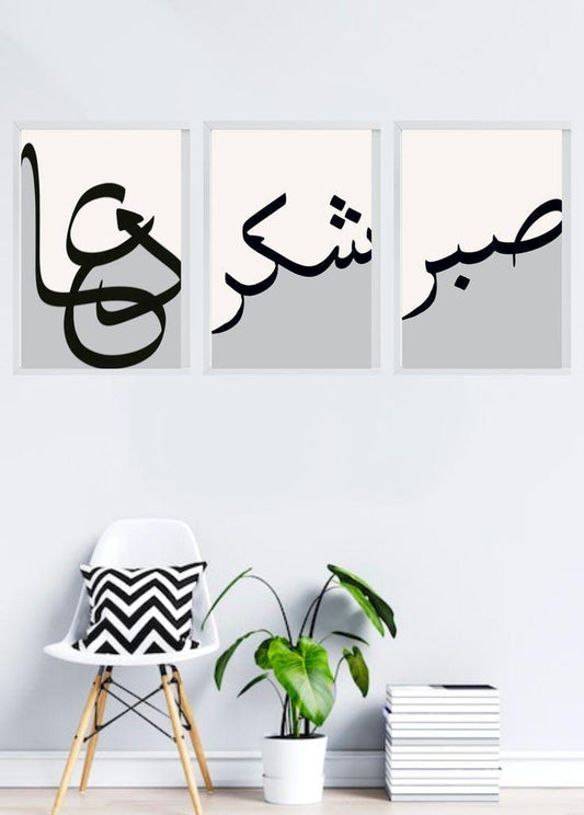 Islamic Calligraphy Photo Tiles Large 3pcs Elegant Design Compact Build Perfect Choice For Home Office And Gift Use