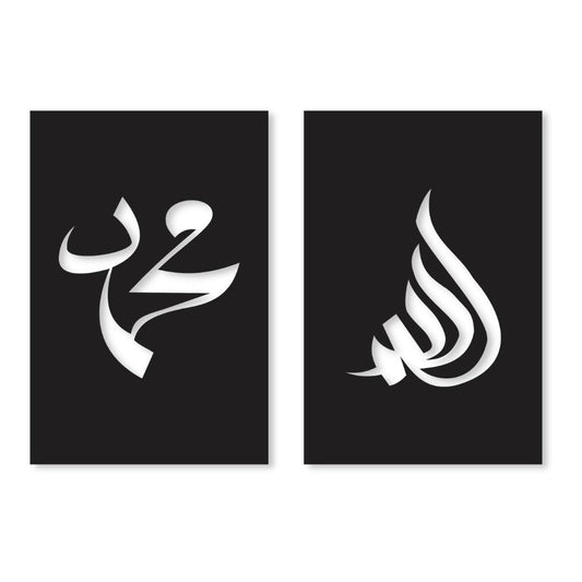 3D Wall art Allah Muhammad Wooden Home Decor Islamic Calligraphy ( 2 Piece ) - White
