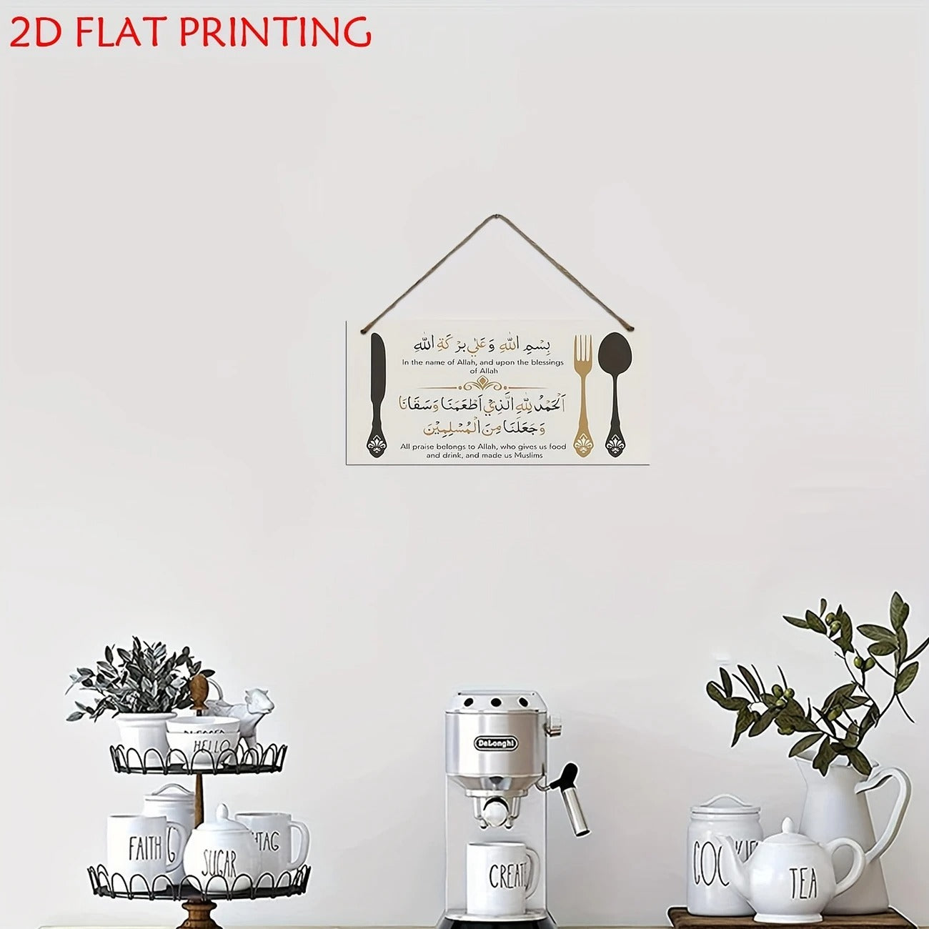 1Pcs Hanging Food eating Dua home decor, wall decor