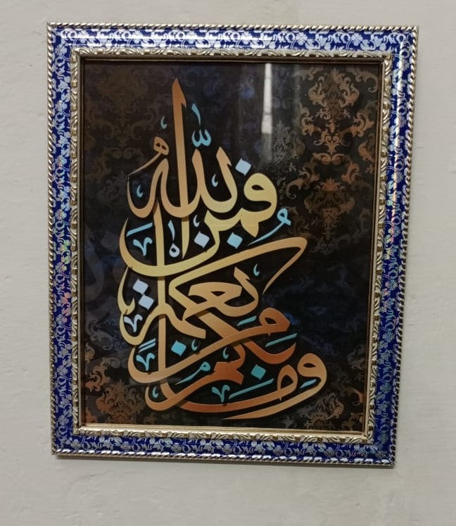 Islamic calligraphy in Blue golden and white wall Frame, Islamic decor item for home and office